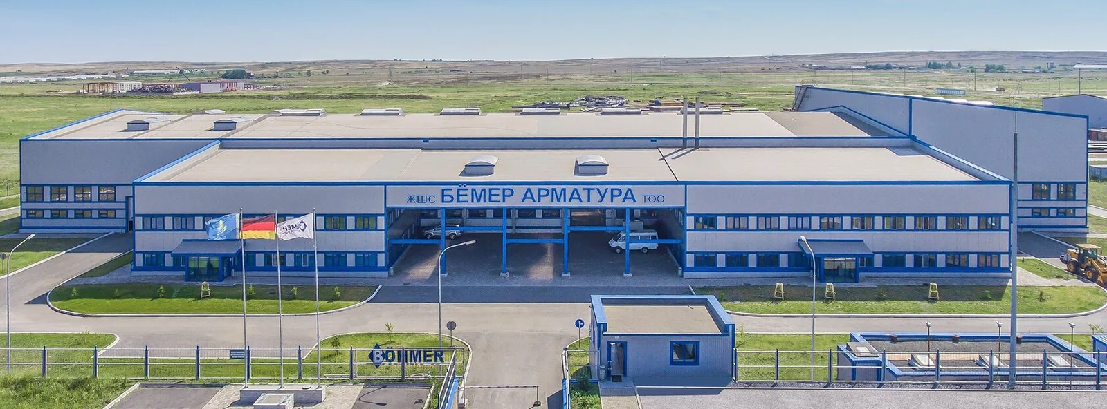 Завод Бёмер Арматура в Казахстане